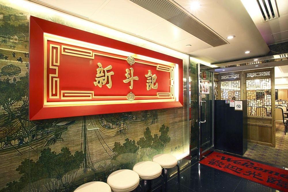 The South China Hotel Hongkong Kültér fotó