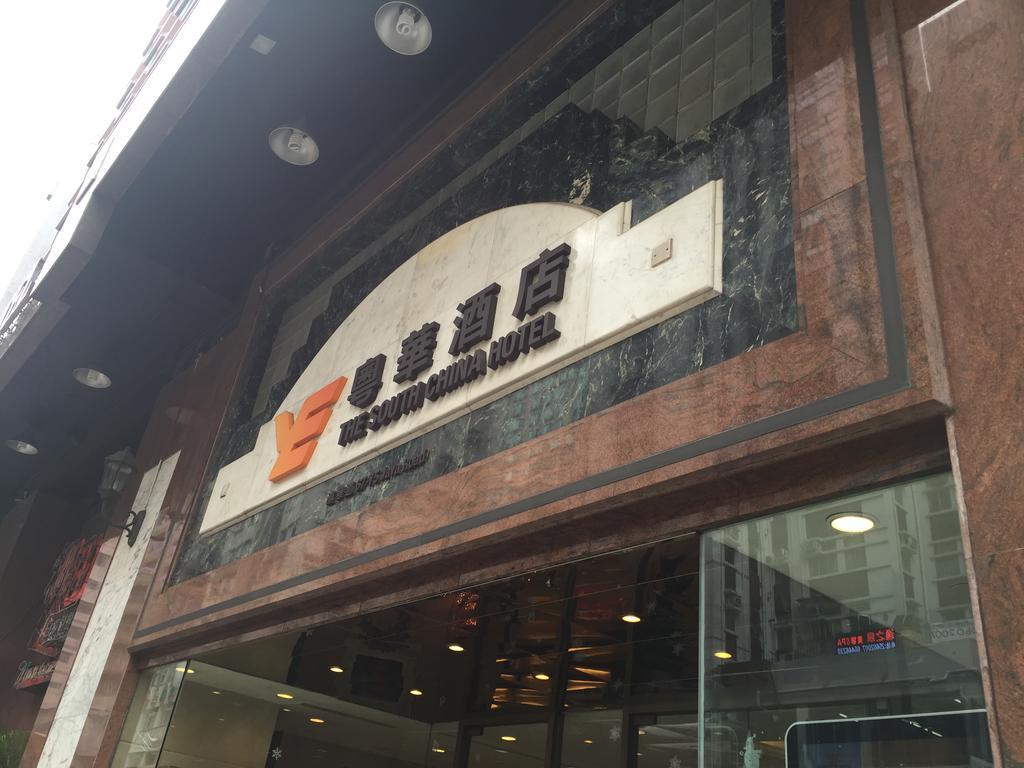 The South China Hotel Hongkong Kültér fotó